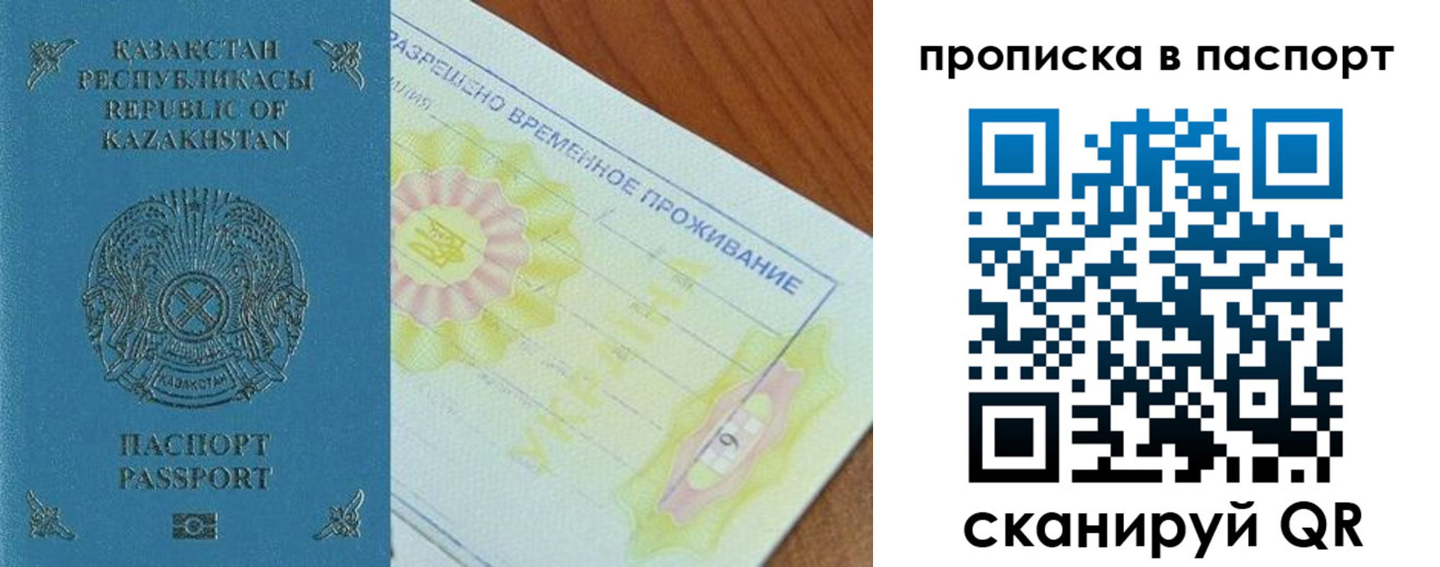 прописка для военкомата в Советске
