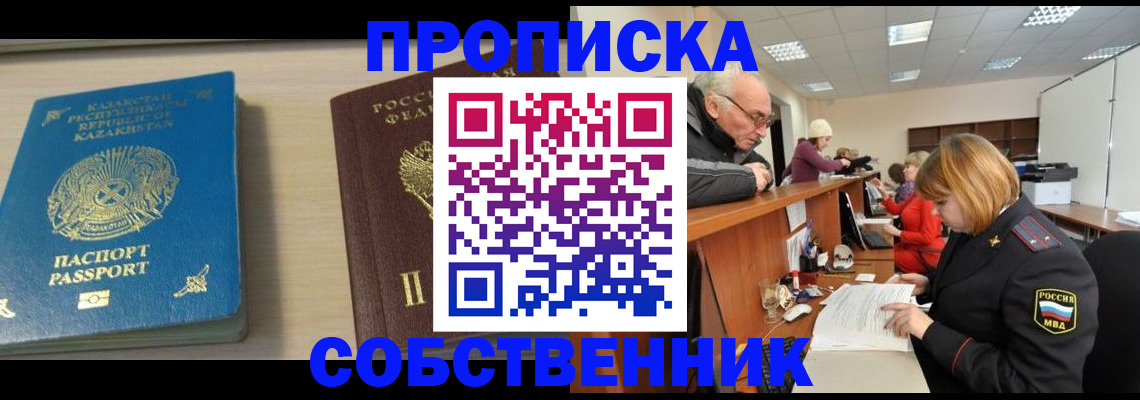 прописка для кредита в Советске