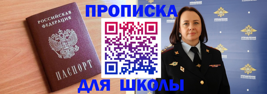 регистрация в Советске