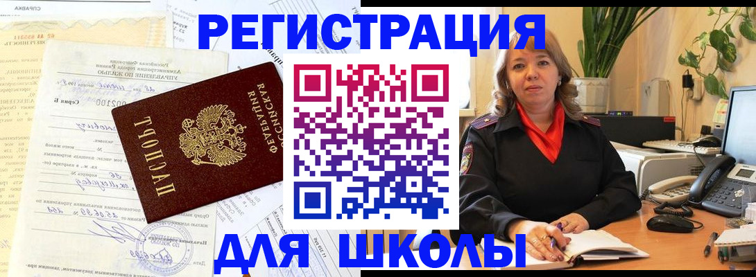 прописка законно в Советске