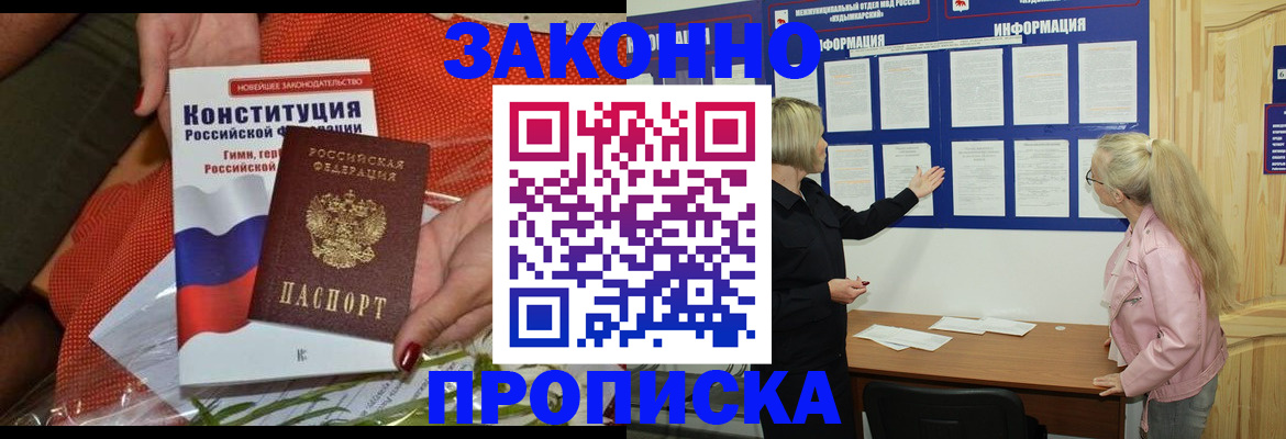 временная регистрация госуслуги в Советске